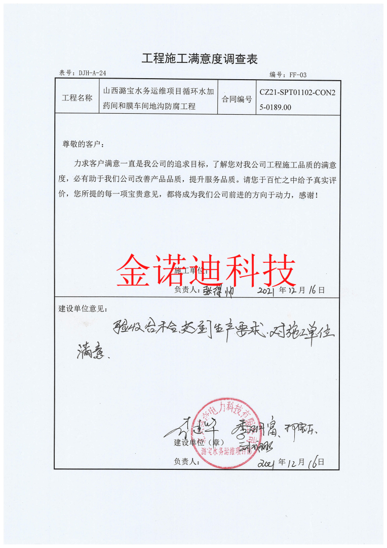 评价1(1).png