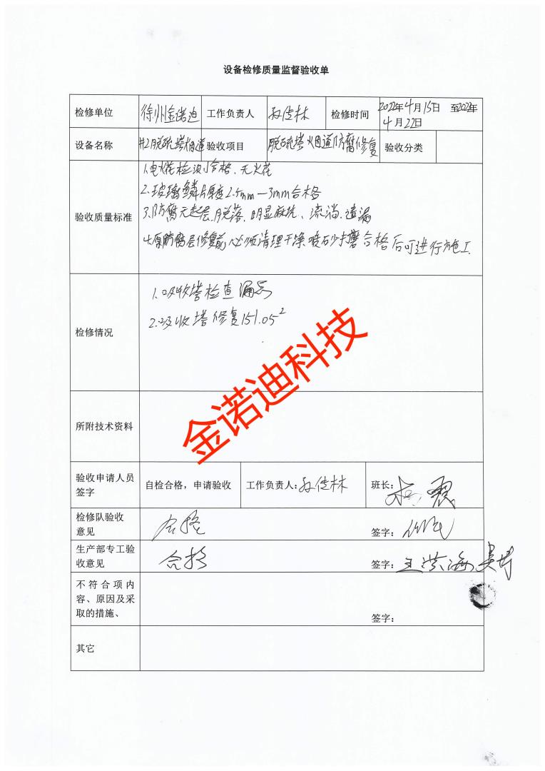 微信图片_20220725104914.jpg 微信图片_20220725104914.jpg